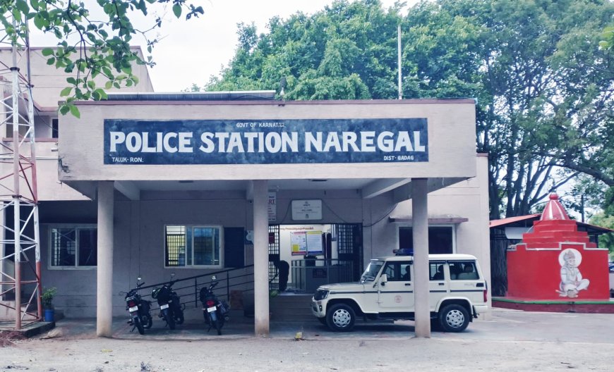 ರಾಜ್ಯದಲ್ಲೇ ನರೇಗಲ್ ಪೊಲೀಸ್ ಠಾಣೆಗೆ ದ್ವಿತೀಯ ಸ್ಥಾನ: ಗದಗ ಜಿಲ್ಲೆಗೆ ಸಂದ ಗೌರವ.