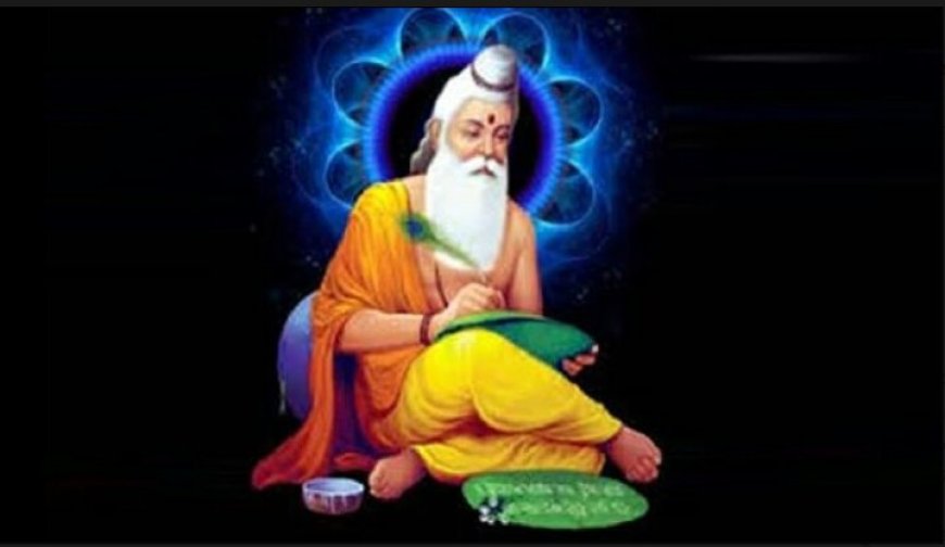 ಆದಿಕವಿ ಮಹರ್ಷಿ ವಾಲ್ಮೀಕಿ