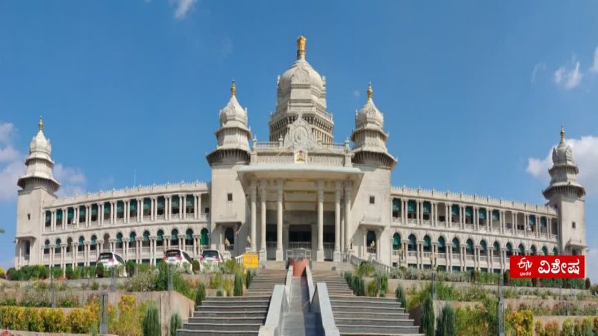 ಡಿ. 7ರಿಂದ ಬೆಳಗಾವಿಯಲ್ಲಿ ವಿಧಾನಮಂಡಲದ ಚಳಿಗಾಲದ ಅಧಿವೇಶನ